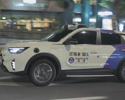 В Сеуле появляются роботакси. Компания KG Mobility будет расширять маршруты и модели автомобилей в экспериментальном проекте самоуправляемых такси